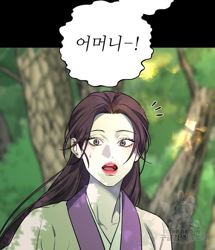 선녀외전 38화 5