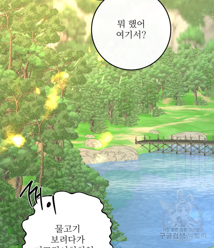 선녀외전 38화 9