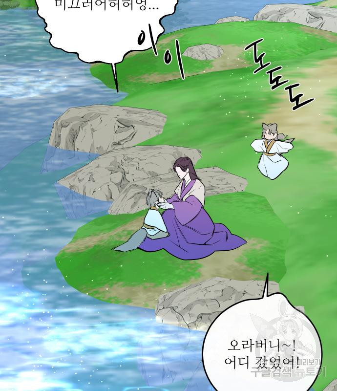 선녀외전 38화 10