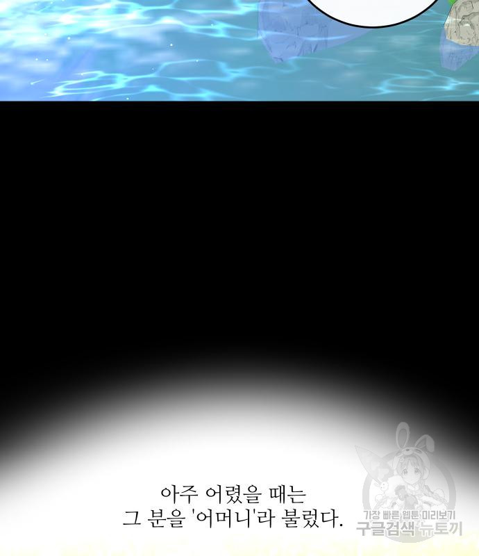 선녀외전 38화 11