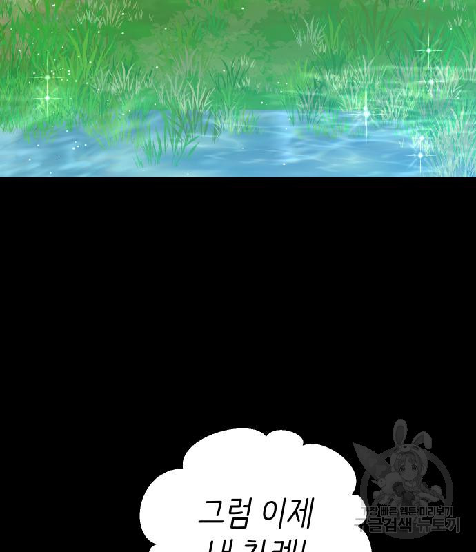 선녀외전 38화 13