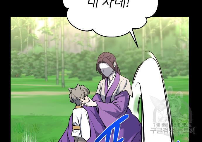 선녀외전 38화 14
