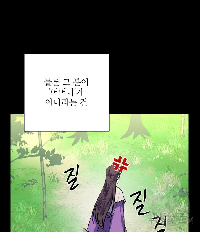 선녀외전 38화 16