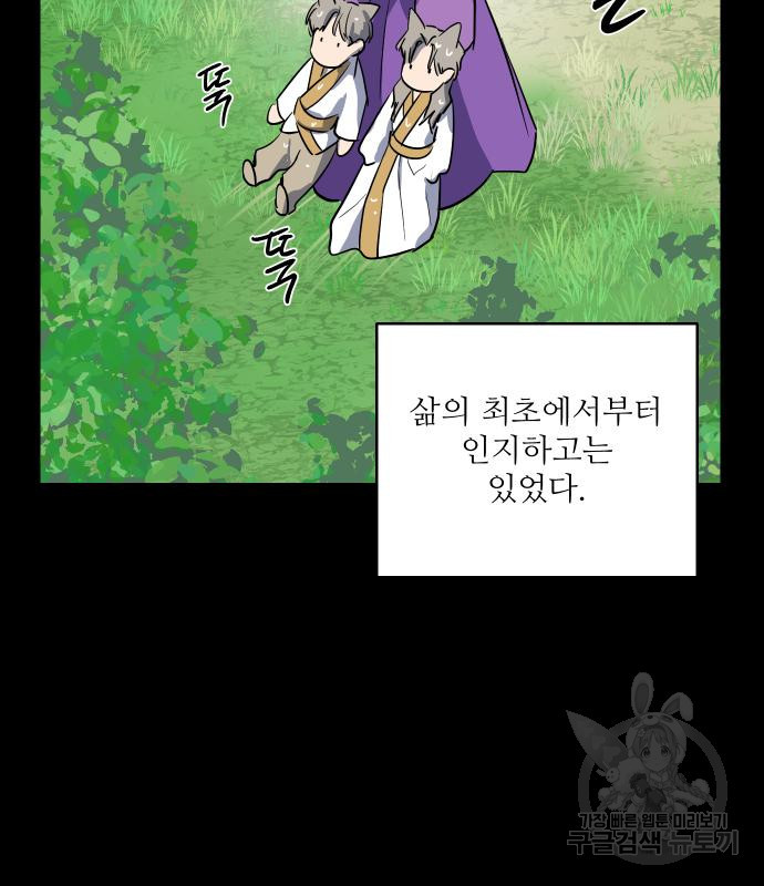 선녀외전 38화 17