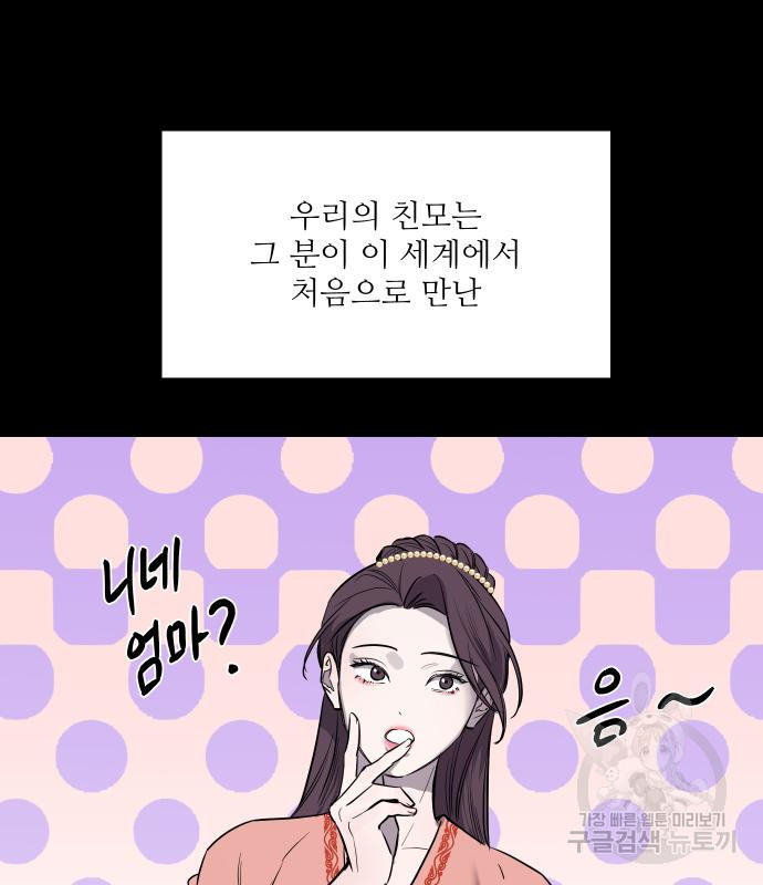 선녀외전 38화 18