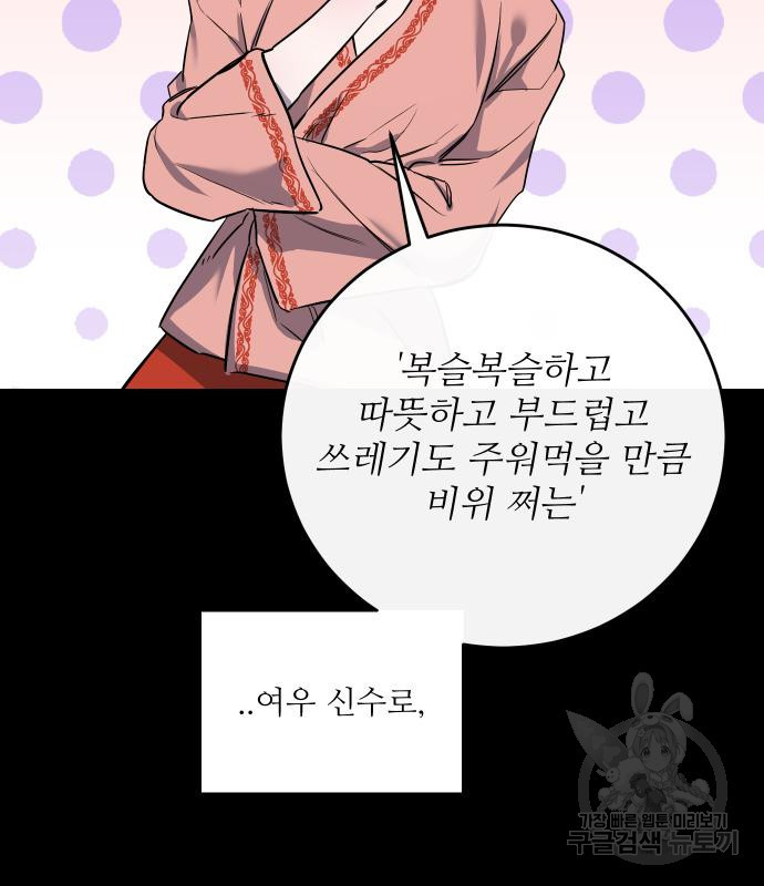 선녀외전 38화 19