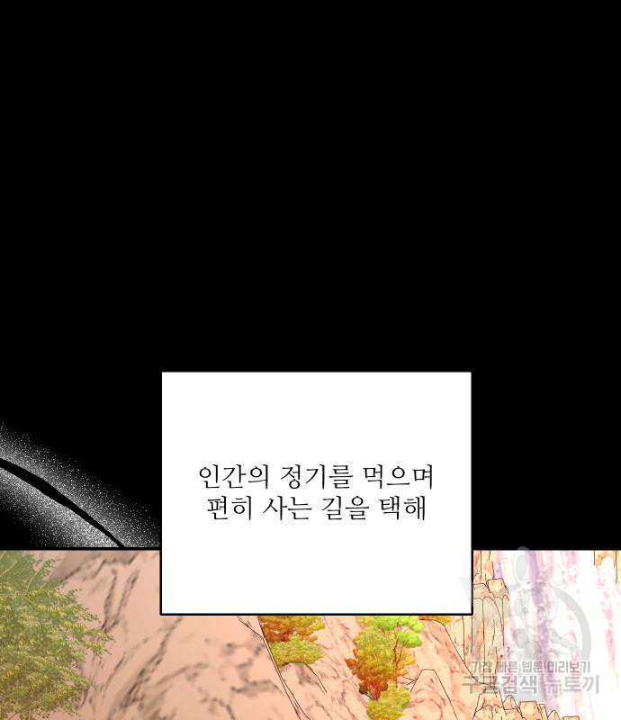 선녀외전 38화 20