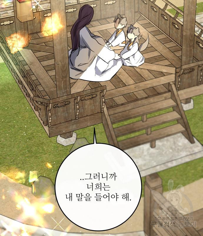 선녀외전 38화 23