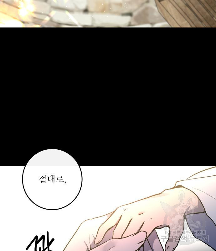 선녀외전 38화 24