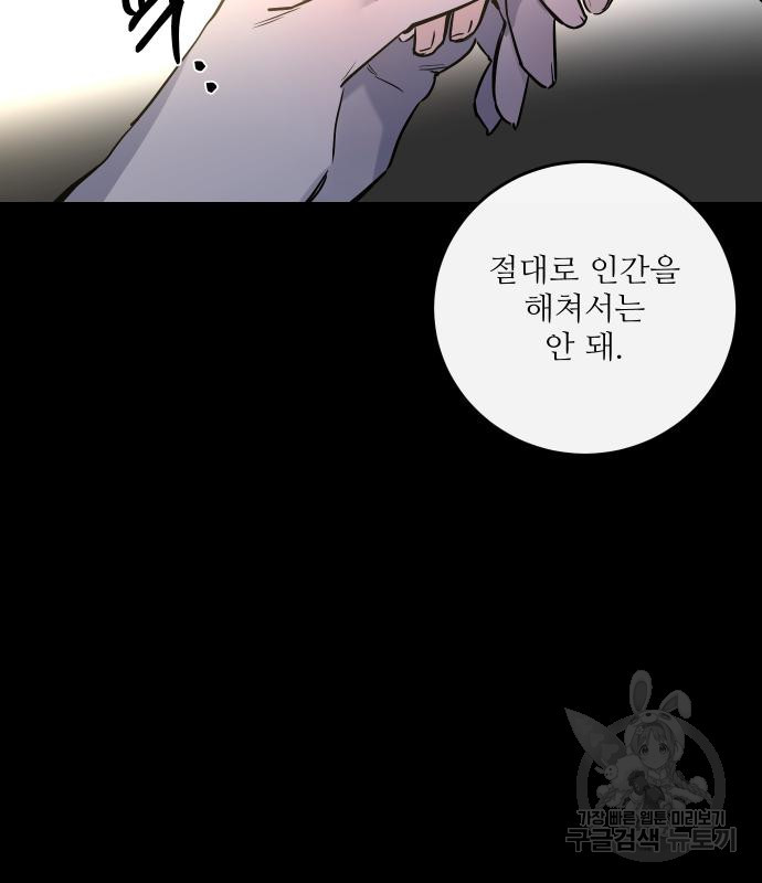 선녀외전 38화 25