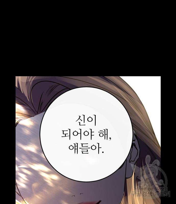 선녀외전 38화 26