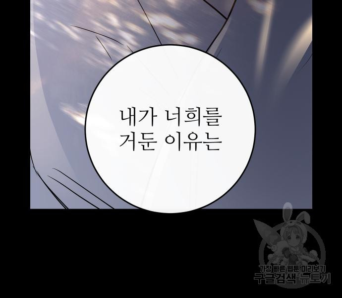선녀외전 38화 28