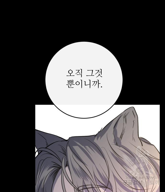 선녀외전 38화 29