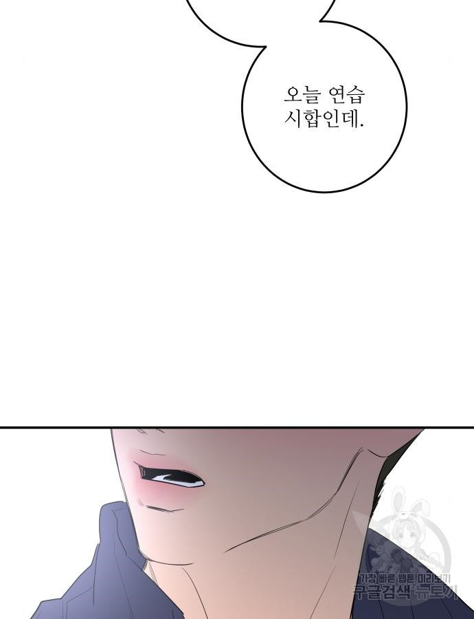선녀외전 48화 2