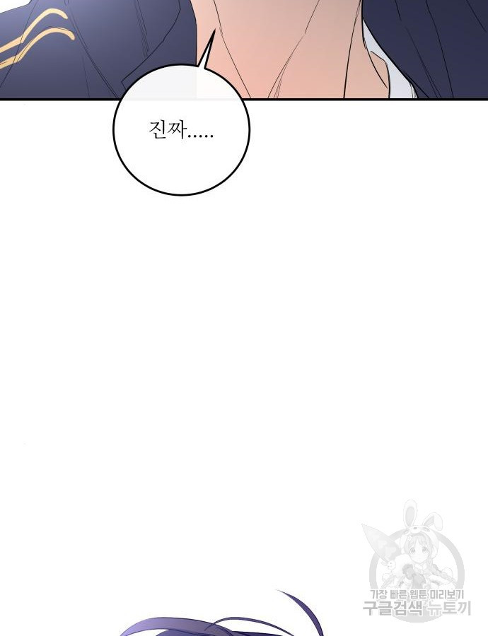 선녀외전 48화 3