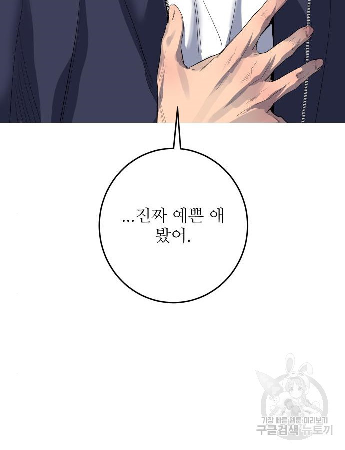 선녀외전 48화 5