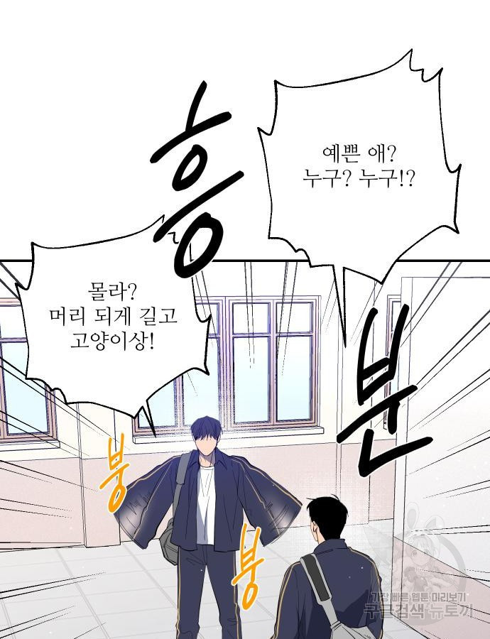 선녀외전 48화 6