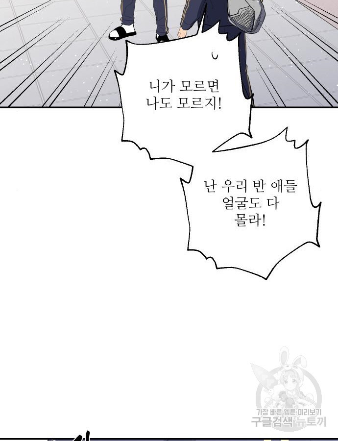 선녀외전 48화 7