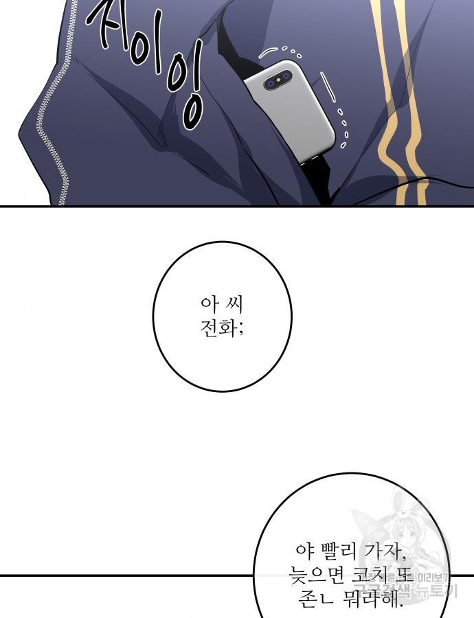 선녀외전 48화 8