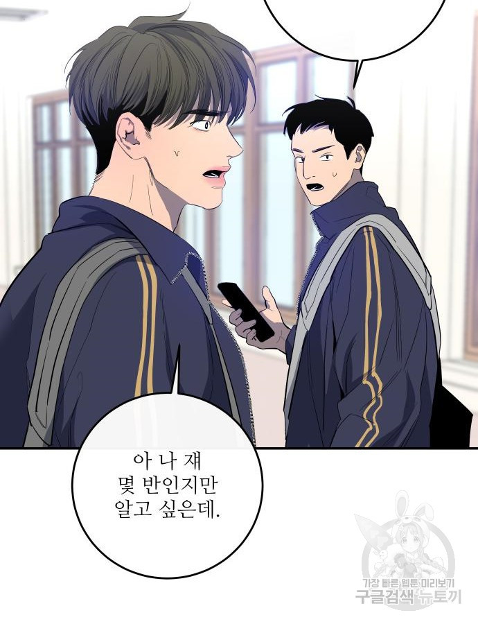 선녀외전 48화 9