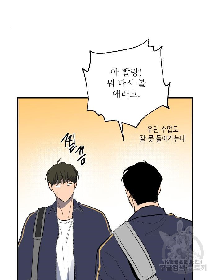 선녀외전 48화 10