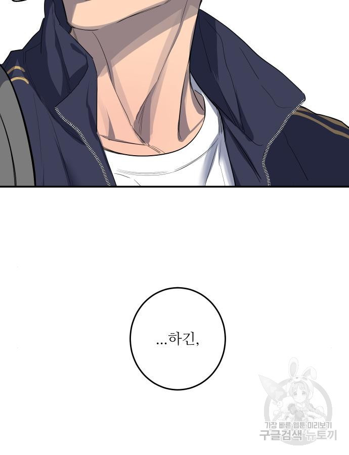 선녀외전 48화 12