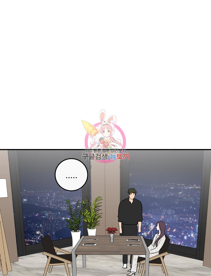 선녀외전 58화 1