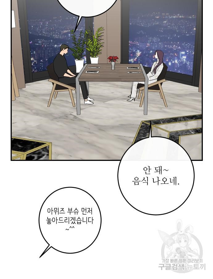 선녀외전 58화 5