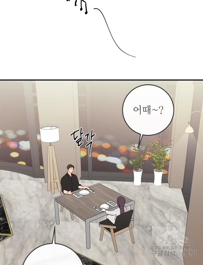선녀외전 58화 7