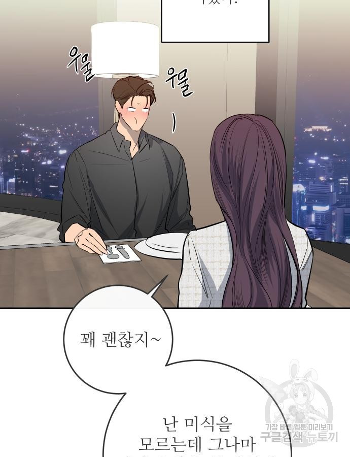 선녀외전 58화 9