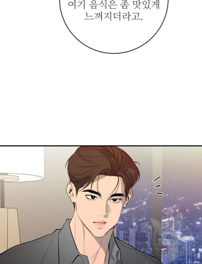선녀외전 58화 10
