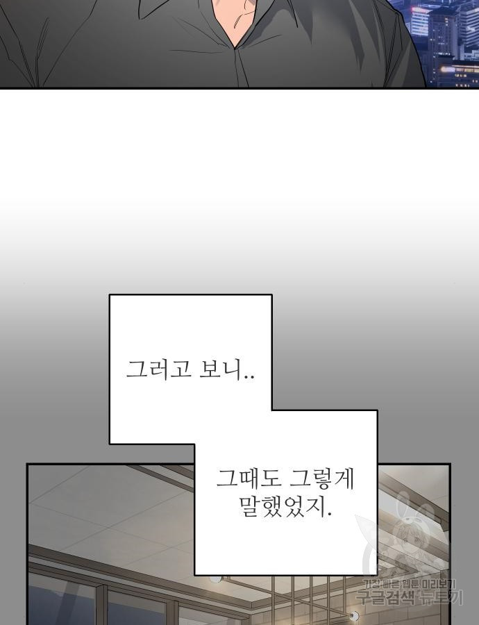 선녀외전 58화 11