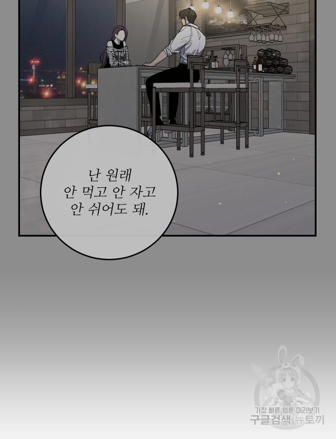 선녀외전 58화 12