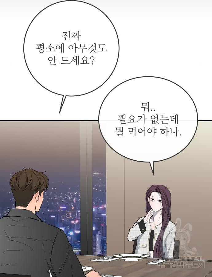 선녀외전 58화 13