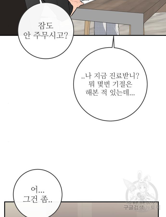 선녀외전 58화 14