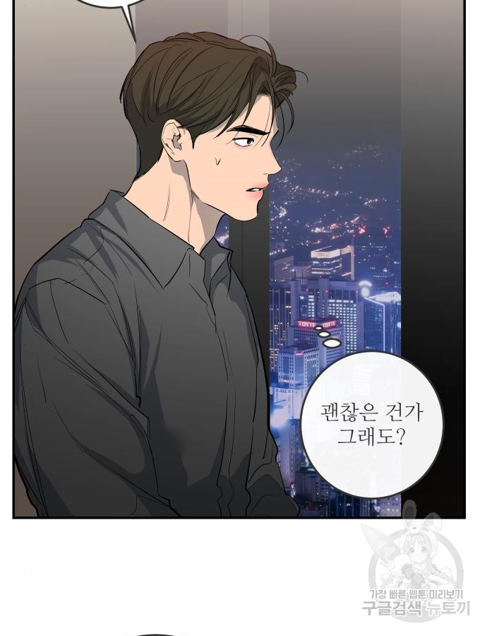 선녀외전 58화 15