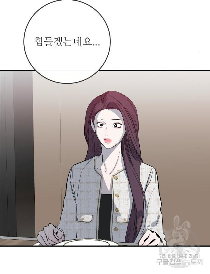 선녀외전 58화 16