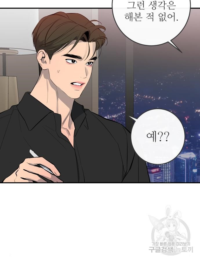 선녀외전 58화 20