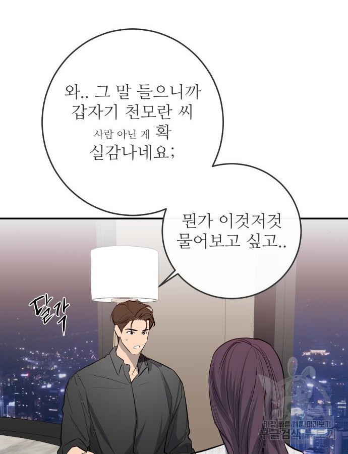 선녀외전 58화 21
