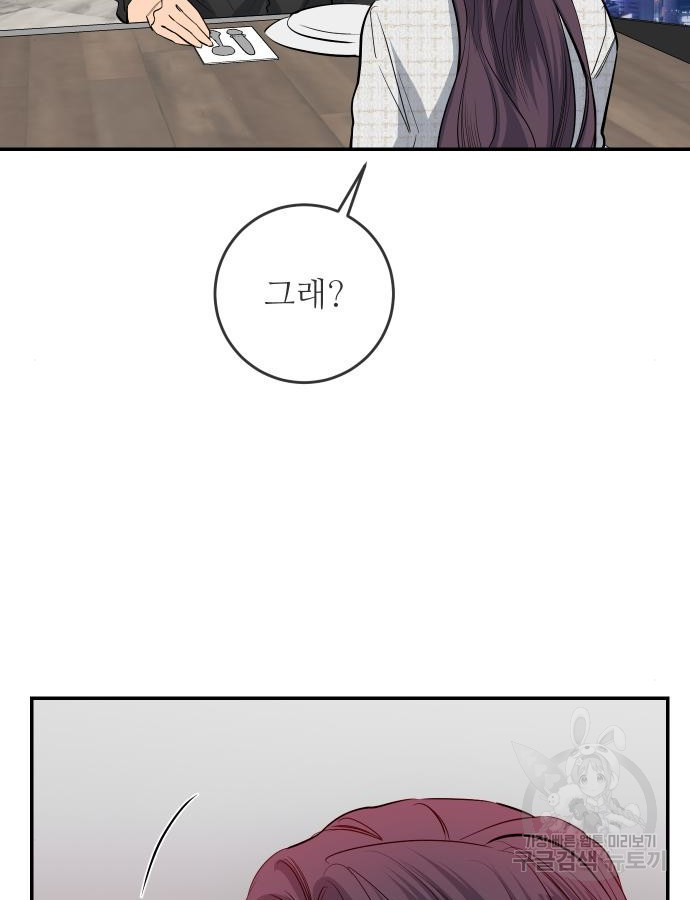 선녀외전 58화 22