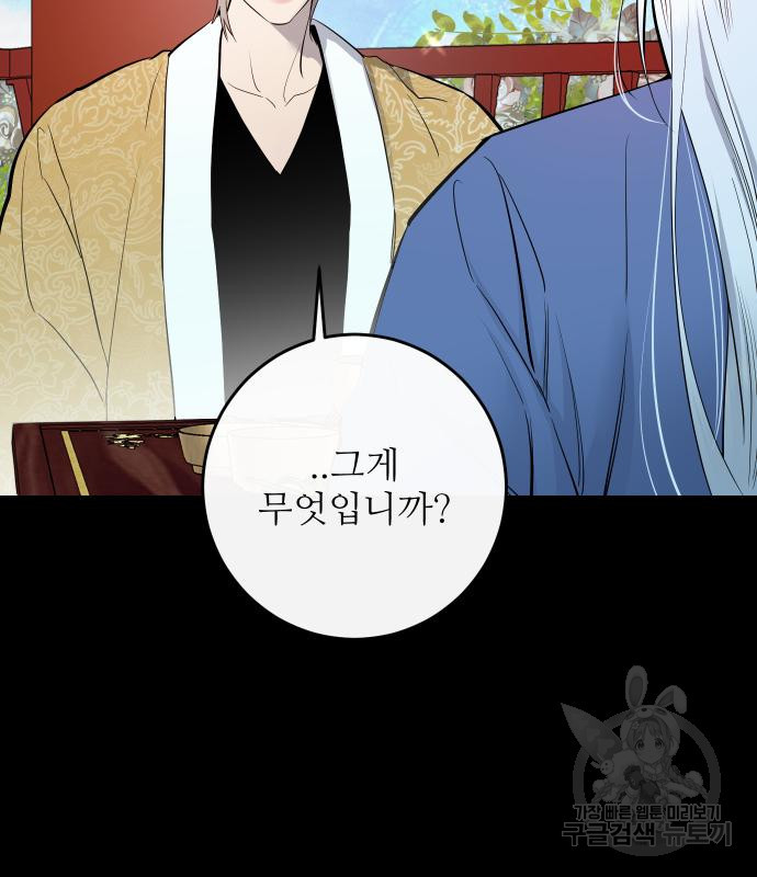 선녀외전 67화 9