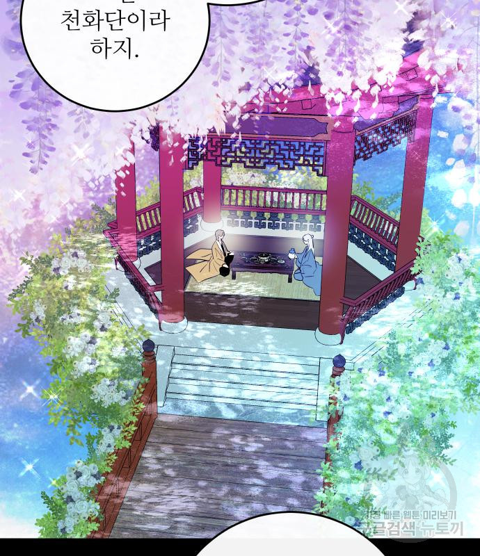 선녀외전 67화 12