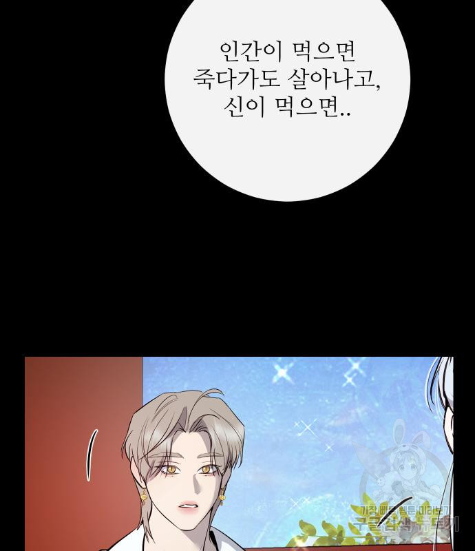 선녀외전 67화 13