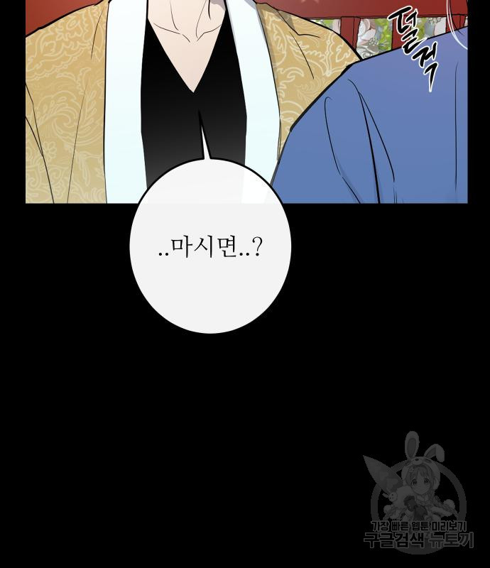 선녀외전 67화 14