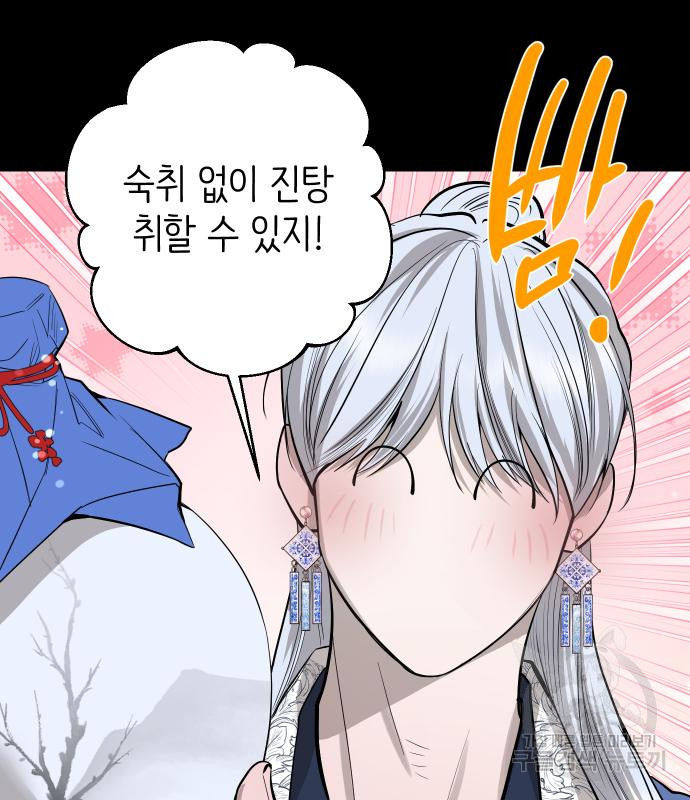 선녀외전 67화 15