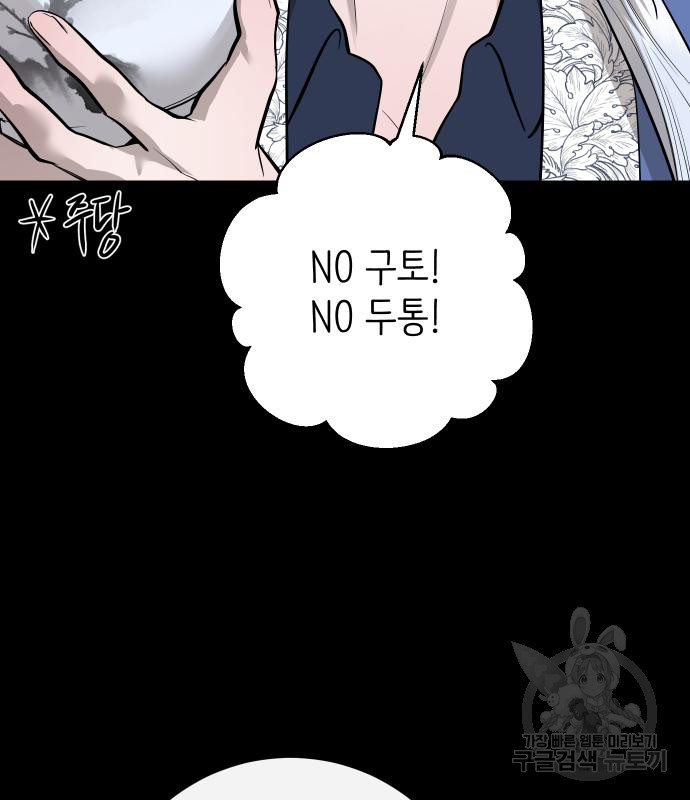선녀외전 67화 16
