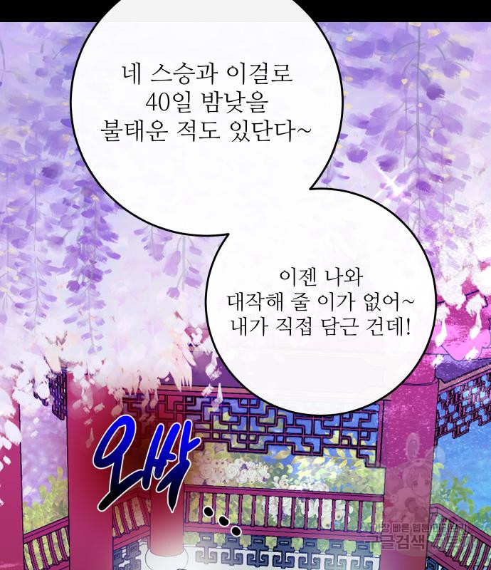 선녀외전 67화 17