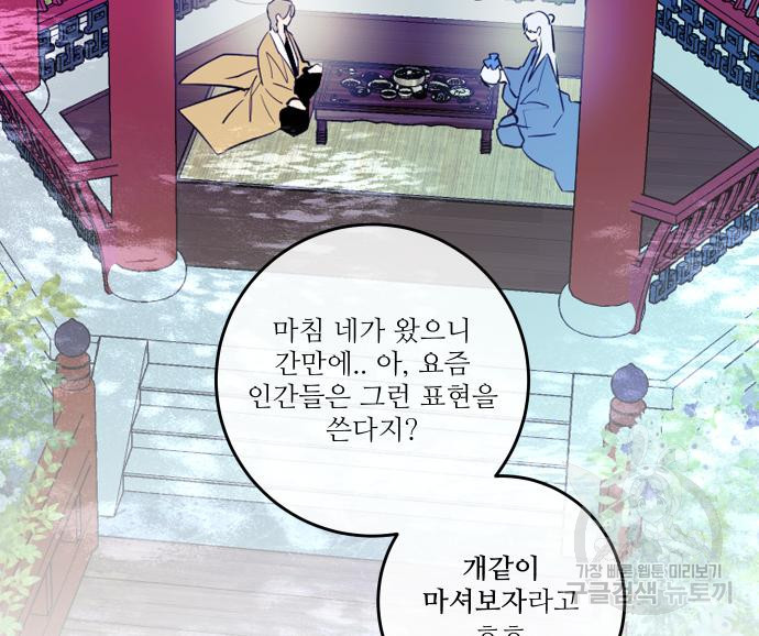 선녀외전 67화 18