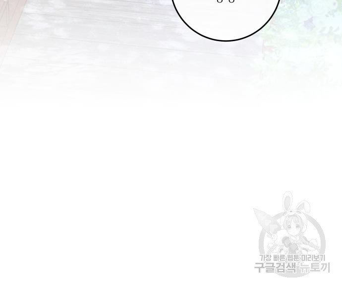선녀외전 67화 19