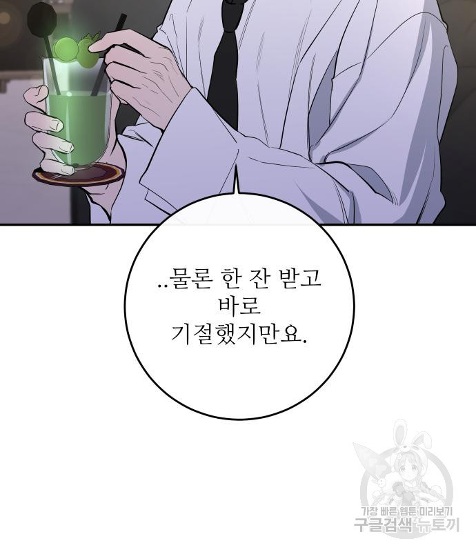 선녀외전 67화 21